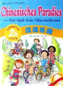 Chinesisches Paradies-Viel Spaß beim Chinesischlernen: Lehrbuch 2A (German) (CD)
