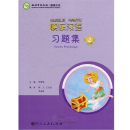 Happy Chinese (Chinese for GCSE, Kuaile Hanyu) Volume 2 - Test Package (with MP3)