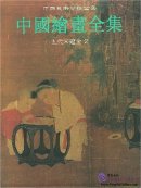 Complete Works of Chinese Arts: The Complete Works of Chinese Paintings: Five Dynasties, Song, Liao and Jin Dynasty 2