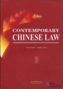 CONTEMPORARY CHINESE LAW