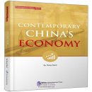 Contemporary China's Economy