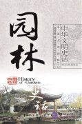 History of Chinese Civilization: History of Gardens