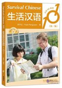 Survival Chinese 101 (2nd Edition)