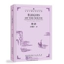 Classical Chinese Poetry and Prose: Elegies of the South