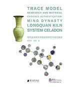 Trace Model Research and Material Evidence Authentication: Ming Dynasty Longquan Kiln System Celadon