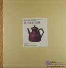 Classics of the Forbidden City: Yixing Zisha