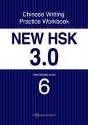 New HSK 3.0 Intermediate Level 6: Chinese Writing Practice Workbook
