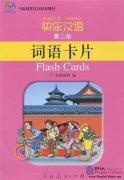 Happy Chinese (Chinese for GCSE, Kuaile Hanyu) Volume 2 - Flash Cards