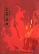The Monkey King Conquers The Demon (2 DVDs)