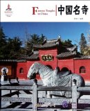 Chinese Red: Famous Temples in China