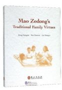 Mao Zedong's Traditional Family Virtues