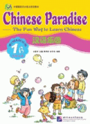 Chinese Paradise - Workbook 1B