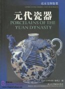 Porcelains of The Yuan Dynasty