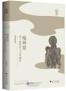 Yulin Grottoes Murals and Related Textual Research of Cave 3