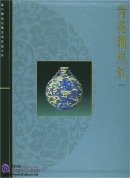 Blue and Underglaze Red vol 3