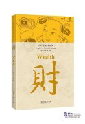 Designs of Chinese Blessings - Wealth