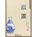 Antique collectors guide: porcelain