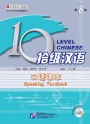 Ten Level Chinese (Level 8): Speaking Textbook