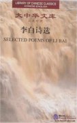 Selected Poems of Libai