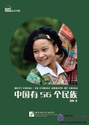 Meet China: 56 ETHNIC GROUPS OF CHINA