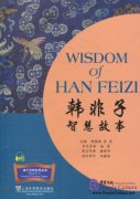 Wisdom of Ancient Chinese Sages