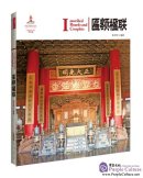 Chinese Red: Inscribed Boards and Couplets