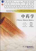 Chinese-English Bilingual Textbooks for International Studies of Chinese TCM Institutions