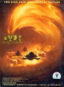 Uproar In Heaven 40th Anniversary Edition (2 DVDs)