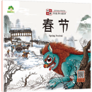 Chinese Stories: Spring Festival (with audio)