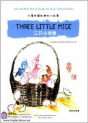 Ink-and-Wash Picture Books of Classic Chinese Stories: Three Little Mice