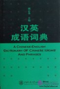 A Chinese-English Dictionary of Chinese Idioms and Phrases