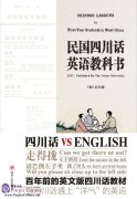 Chinese Lessons for First Year Students in West China