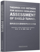 Theories and Methods For Seismic Resilience Assessment Of Shield Tunnel
