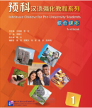 Intensive Chinese for Pre-University Students: Textbook 1