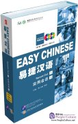 Easy Chinese – Speak Out I (1 Book + 1 MP3 + 1 DVD)