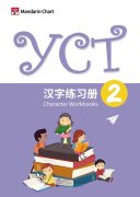 YCT Standard Course 2 - Character Workbook