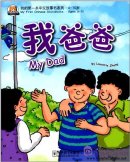 My First Chinese Storybooks (Ages 4-10): My Dad