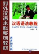 A Course in Chinese Grammar