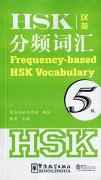 Frequency-based HSK Vocabulary  Frequency-based HSK Vocabulary