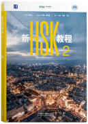 New HSK Course 2 (Offical Textbook for HSK 3.0)