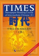 Times: Newspaper Reading Course of Intermediate Chinese (2)