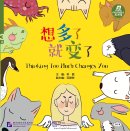 Phoenibird Picturebook (Level 3): Thinking Too Much Changes You