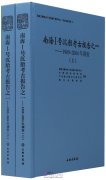 Archaeological report on Nanhai I shipwreck series I: excavation of 1989-2004 (2 vols)