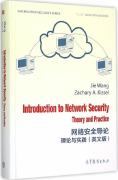 Introduction To Network Security: Theory And Practice