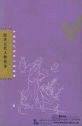 Chinese Ancient Historical Figures Stories: Sui, Tang Dynasty, Wu Dai