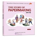 Illustrated History of Chinese Science & Technology: The Story of Papermaking