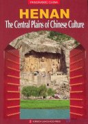 Panoramic China -- Henan: The Central Plains of Chinese Culture