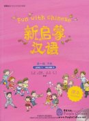 Fun with Chinese Level 1 (Volume 2) Textbook (with 1 MP3)