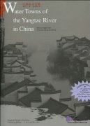 Water Towns of the Yangtze River in China