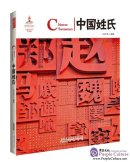 Chinese Red: Chinese Surnames